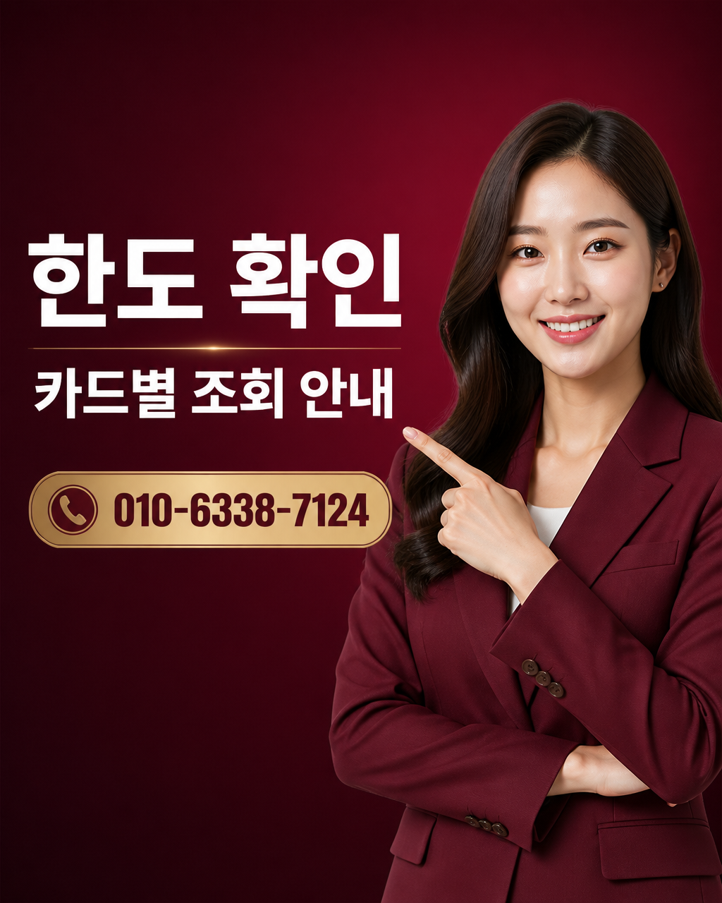 전북카드 현금 서비스 상담 010-6338-7124